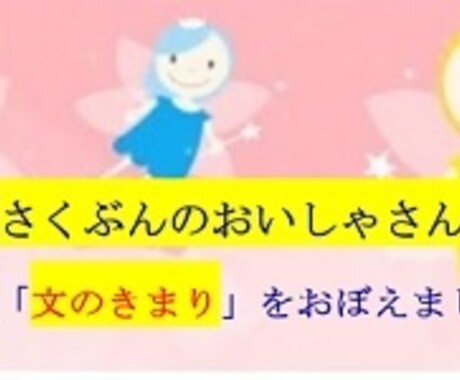 小１児童でもわかる作文のきまりプリントを案内します 作文の良しあしは「文のきまり」を守っているかで決まります。 イメージ1