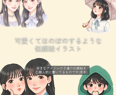 可愛くてほのぼのするような似顔絵イラストかきます アイコンなどにぜひ！可愛い似顔絵！ イメージ1