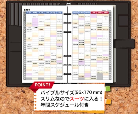 あなたの予定を入力したオリジナルカレンダー作ります 仕事もプライベートも一括で管理できるスケジュールカレンダー! イメージ2