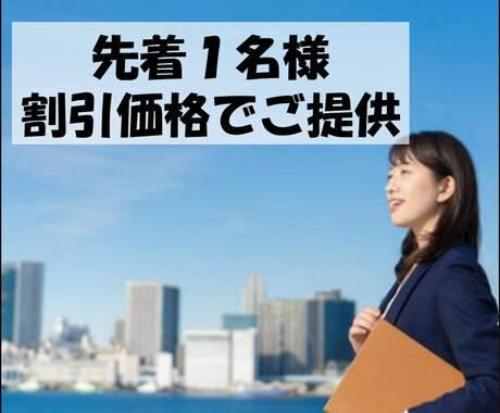 理系就活　ES添削【何度でも定額】で修正します 内定実績100％☆京大院卒女子/自動車メーカー研究職 イメージ1