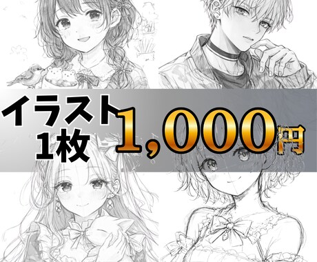 モノクロのイラスト、アイコン、立ち絵等制作します 繊細な線画で、綺麗なイラストをお安く制作します イメージ1