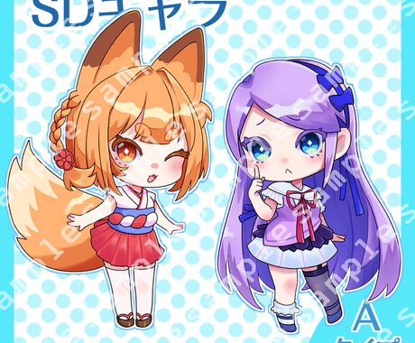 SDキャラ描きます 可愛くて目を引くSDキャラ描きます！ イメージ2