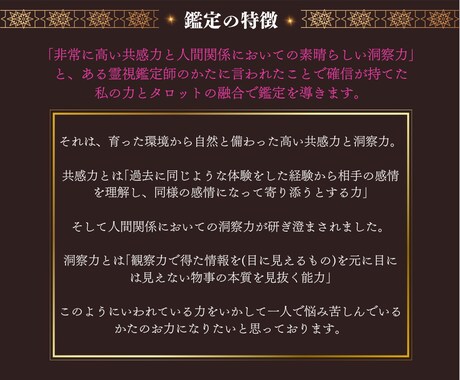 人間関係/恋愛/仕事/子育て辛い悩みに寄り添います 共感力×洞察力×タロットで状況を冷静に判断し一歩踏み出す鑑定 イメージ2