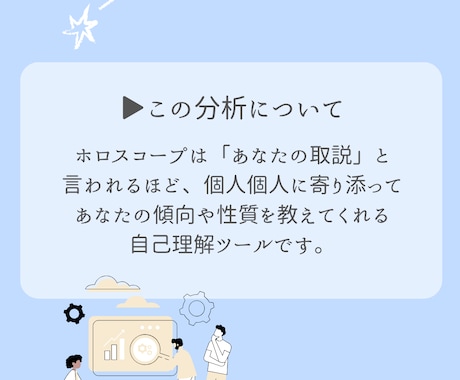 30ページ超えのあなたの「一生使える取説」作ります 仕事や恋愛・性格などの基本構造全14項目＋＠でしっかり分析！ イメージ2