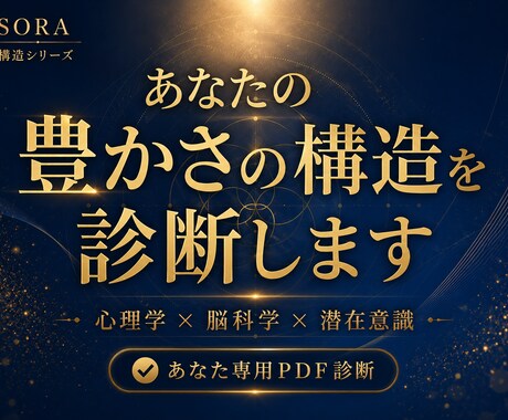 お金が巡らない原因を構造から読み解きますます 豊かさが止まる原因はここでした イメージ1