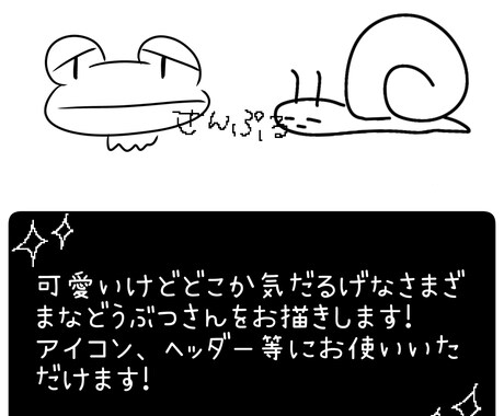 SNS使用OK!かわいくてけだるげな動物描きます アイコンやヘッダー等可愛く描きます イメージ2