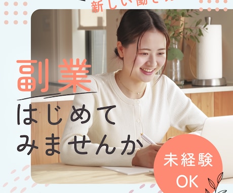 SNSや広告で“目にとまる”バナーを制作いたします 女性向け・カフェ風・ナチュラルな雰囲気などお任せください イメージ2