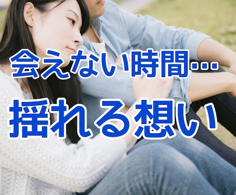 復縁・片思い✨諦められない恋の悩み、お聞きます 守秘義務厳守❗️愚痴や相談、ストレス発散なんでもどうぞ◎ イメージ1