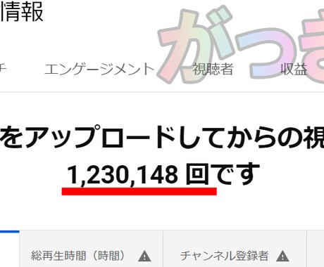 Youtube収益化!登録者数＆再生時間増やします 【100万回再生】達成のチャンネル運営者が提供するサービス！ イメージ2