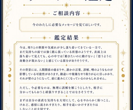 創作者向け｜タロットで創作のヒントを読みます 創作の設定、雰囲気やテーマに悩んでる方へ イメージ2