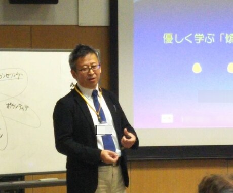 あなたの聞き方の強みと課題を60分で整理します 相談対応に活きる聞き方を体験レッスン イメージ2