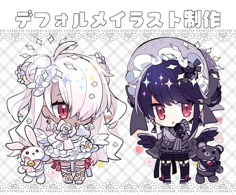 デフォルメイラスト描きます イメージ1