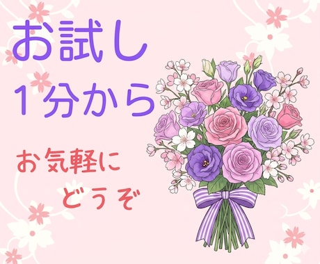 なんでも気軽に1分から聞きます まとまってなくても大丈夫です。 イメージ1