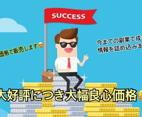 あなたにピッタリなお金の稼ぎかた教えます 5名限定！その後は5名毎に値上げを致します。 イメージ1
