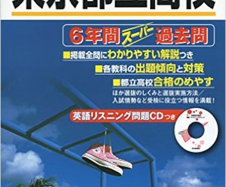 都立英語まだ間に合う！長文読解演習のお手伝いします 長文読解最終まとめノート、最難関の大問４の詳しい解説をご提供 イメージ1