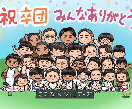 10名〜大人数専門◎やさしい集合似顔絵描きます 卒業・卒団シーズンですね！チームの思い出にいかがでしょう？ イメージ2