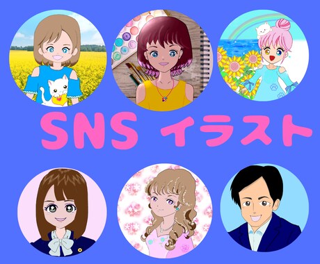 SNSなどの似顔絵アイコン描きます 名刺・アイコン・HPにもお使いいただけます イメージ1