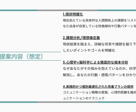 この通りにやればいい。人間関係再構築の提案をします 職場やプライベートで、「人間関係の悩み」が絶えないあなたへ イメージ2