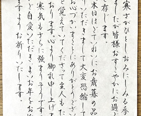 便箋500文字¥1,500★格安で代筆各種承ります 歴30年の書道師範が手書き文字のお手伝いいたします！ イメージ1