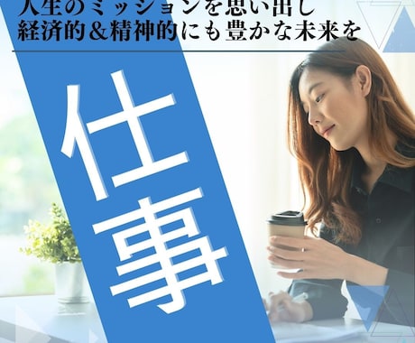 天命～天職＆適職で理想の未来を引き寄せる鑑定します ３0分越えの動画＋鑑定書で心がワクワクするお仕事をしよう イメージ1