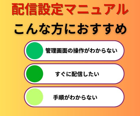リスティング広告配信設定マニュアルを提供します 画像付きで初心者の方でも手順をわかりやすく解説しています。 イメージ2