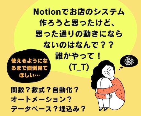 Notionをベースにあらゆるシステム作ります Notionで企業や店舗、個人のあらゆるシステムを構築！ イメージ2