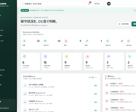 完成済みの保守点検管理Webシステムを納品します イメージ1