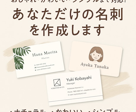 幅広く対応！あなただけの名刺を作成します 名刺交換が楽しみになる、そんな一枚をデザインします イメージ1
