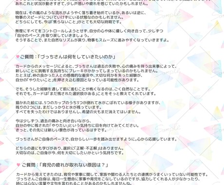 恋愛のこと、じっくり占います 寄り添いインスピレーションを大切にします イメージ2