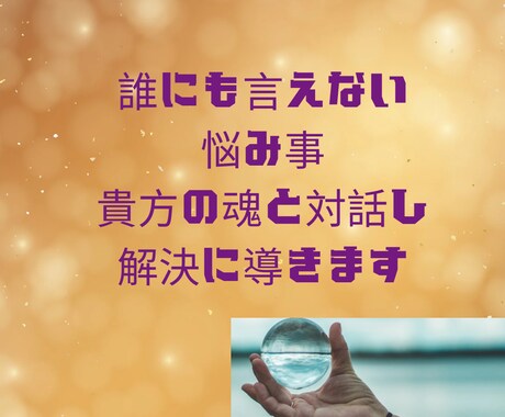 今禁断の恋やめたい方の悩み事でも解決に導きます 不倫、浮気で悩んでる方、相談にのります。 イメージ1