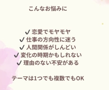 どっちが正解？今の最適解出します 「2択で迷う方へ｜今選ぶべき答えを明確に」 イメージ2