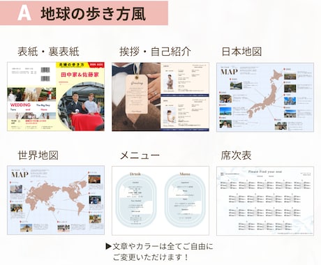 旅モチーフ✈︎ 結婚式プロフィールブックが作れます 【選べる表紙】旅行の思い出を載せたい方＆旅好き夫婦にお勧め◎ イメージ2