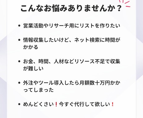 営業リスト作成代行いたします ご希望の条件に合わせて営業リストを作成します！ イメージ2