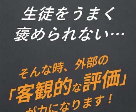 学習や趣味を応援するレポートをお作りします 「代わりに褒めて、継続力向上へ！」 イメージ2