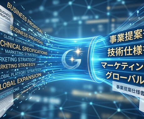 即日納品！IT・ビジネス特化の高品質翻訳をします ​直訳は卒業！文脈を読んだ自然で高品質な翻訳を低価格・迅速に イメージ1