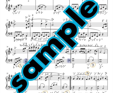 初心者さん向けのピアノ楽譜作成します 思い出のあの曲を、今弾きましょう! イメージ2