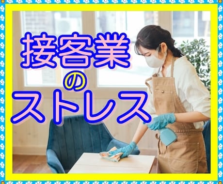 疲れて笑えない時ありませんか？全部受けとめます ⭐あの一言が忘れられない！いつも相手の為にがんばっている人へ イメージ1