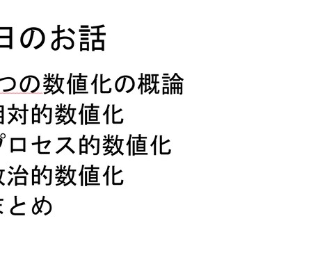 会社で評価をもらえる方法を動画で解説致します 新卒・新入社員必見！人事評価を高める3つの数値化テクニック イメージ2