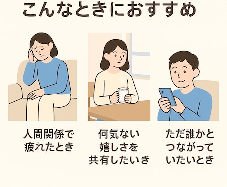 あなたの癒しになります あなたの心の荷物、ちょっと預けてみませんか？ イメージ2