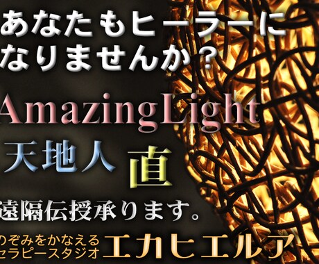 【ココナラ限定メニュー】ピンクの風船ヒーリング【あなたもヒーリングの使い手体験してみませんか？】 イメージ2