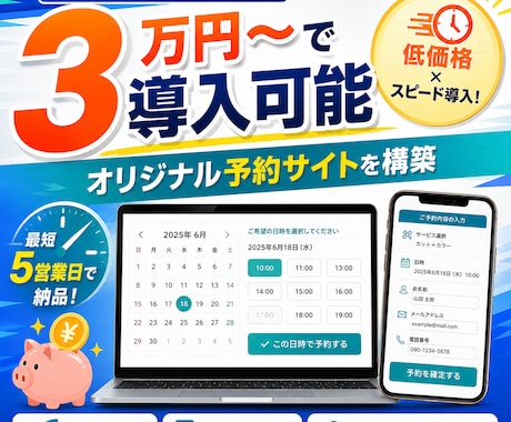 オリジナルの予約管理Webシステムを構築します ワークショップからキャンプ場、レンタカーまで幅広く対応 イメージ1