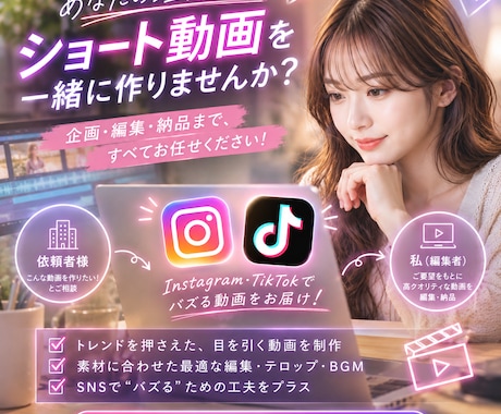 SNSで伸びるショート動画を制作します 500万再生実績！視聴維持率を高める動画編集 イメージ1