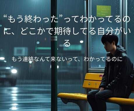 寄り添い占い｜心のモヤモヤ、言葉にしますます ひとりで抱えてきた気持ち、そっと聞かせてください イメージ2
