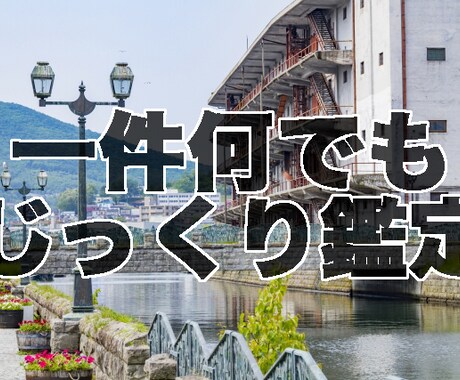 占い歴35年の実力！１件じっくり鑑定します 運気、恋愛、就職、人事etc…お悩み何でもじっくり鑑定 イメージ1