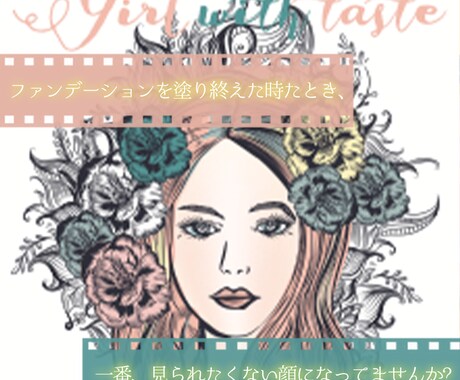あなたの『なりたい顔』をお手伝いします ☆メイクを変えて気分をUP☆現役ヘアメイクがアドバイス！ イメージ1