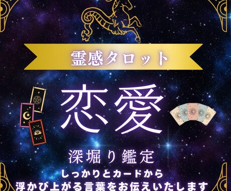彼の本音・未来を占います。未来視グランタブローます 的中率が高いグランタブロー恋愛/人間関係/仕事みます イメージ2