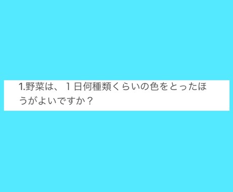 健康の知識をお伝えします いつからでも人は変われる知識を提供します イメージ1