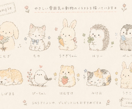 やさしい淡色アイコン制作します