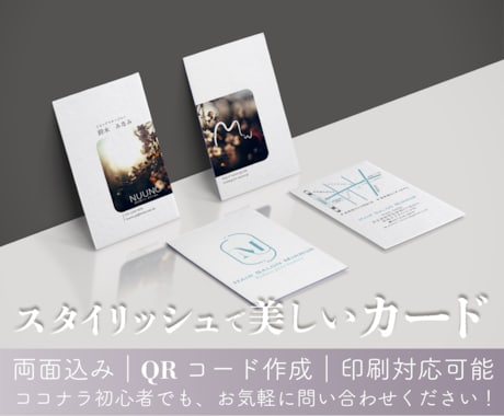 印象に残る名刺・ショップカードをデザインします 伝わるデザインで、第一印象を変えます。 イメージ1