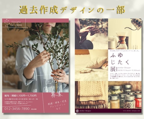 チラシやPOPのデザイン作成致します 使い方はお客様の自由です！広告にOK！インスタにもOK！ イメージ2